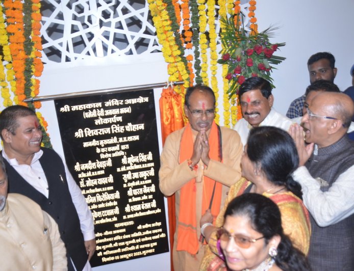 उज्जैन में मुख्यमंत्री ने महाकाल महालोक फेज 2 में अन्नक्षेत्र, व अन्य विकास कार्यो का किया लोकार्पण